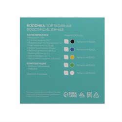 Портативная колонка Luazon LPCK-06, 150 мАч, водостойкая, на присоске, белая - фото 51388960