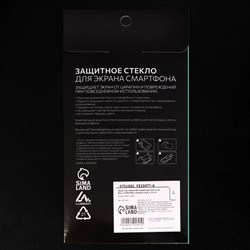 Защитное стекло 9D LuazON для iPhone XS Max/11 Pro Max, полный клей, 0.33 мм, черное - фото 51388981