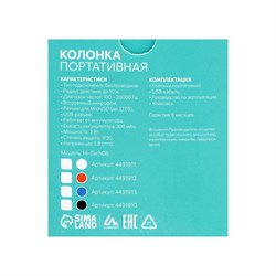 Портативная колонка LuazON Hi-Tech08, 3 Вт, 300 мАч, microSD, USB, черная - фото 51389088