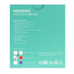 Портативная колонка LuazON Hi-Tech08, 3 Вт, 300 мАч, microSD, USB, красная - фото 51389100