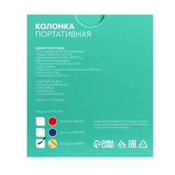 Портативная колонка Luazon Hi-Tech09, 3 Вт, 300 мАч, microSD, USB, корпус металл, золотистая - фото 51389119