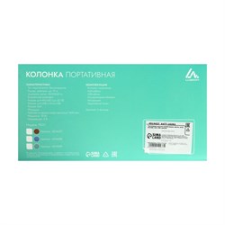 Портативная колонка Luazon LAB-54, 10 Вт, 1200 мАч, microSD, AUX, USB, серо-бирюзовая - фото 51389158