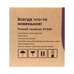 Пылесос Kitfort КТ-529, ручной, 40 Вт, 550/150 мл, беспроводной, чёрно-белый - фото 51389225