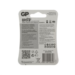 Батарейка алкалиновая GP Ultra Plus, AAA, LR03-2BL, 1.5 В, блистер, 2 шт. - фото 51389242