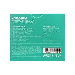 Портативная колонка Luazon LAB-03, 3 Вт, 520 мАч, microSD, USB, корпус металл, МИКС - фото 51389305