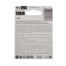 Батарейка алкалиновая Varta LongLife, 6LR61-1BL, 9В, крона, блистер, 1 шт. - фото 51389515