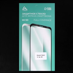 Защитное стекло 9D Luazon для Honor 10 lite, полный клей, 0.33 мм, 9Н, чёрное - фото 51389700