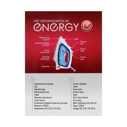 Утюг ENERGY EN-339, 2200 Вт, керамическая подошва, 350 мл, бело-голубой - фото 51389881