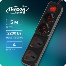 Удлинитель Luazon Lighting, 2 евро+2 унив.роз., 5 м, 2200 Вт, 2х0.5 мм2, с выкл., черный - фото 51390191