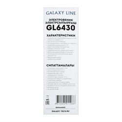 Электровеник Galaxy LINE GL 6430, 15 Вт, 500 мл, 1500 мАч, до 60 мин, черный - фото 51390748