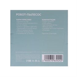 Робот-пылесос Luazon LVC-101, сухая уборка, 0.4 л, от USB, 5 Вт, 1200мА/ч, чёрный - фото 51391155