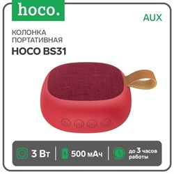 Портативная колонка Hoco BS31, 3 Вт, 500 мАч, BT4.2, microSD, AUX, красная - фото 51391389