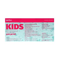 Детские наушники Perfeo KIDS, беспроводные, полноразмерные, микрофон, BT 5.0, 300 мАч, розовые - фото 51391489