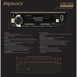 Автомагнитола PROLOGY CMd=350, 1DIN, USB/ FM/ BT, приложение OS Android/ iOS, RCA 4×60 Вт - фото 51391846