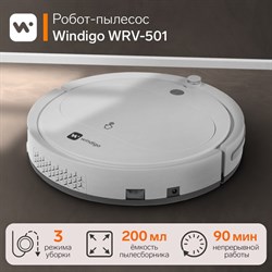 Робот-пылесос Windigo WRV-501, 18 Вт, сухая уборка, 0.2 л, белый - фото 51391925