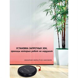 Робот-пылесос Pioneer VC705R, 24Вт, сухая/влажная уборка, цвет чёрный - фото 51392547
