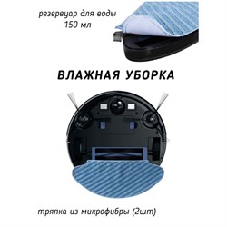 Робот-пылесос Pioneer VC705R, 24Вт, сухая/влажная уборка, цвет чёрный - фото 51392549