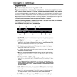 Телевизор Econ LED EX-24HT008B, 24", 1366x768, DVB-C/T/T2, HDMI, USB, цвет чёрный - фото 51392553