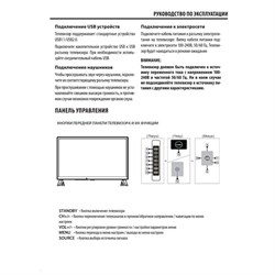 Телевизор Econ LED EX-24HT008B, 24", 1366x768, DVB-C/T/T2, HDMI, USB, цвет чёрный - фото 51392554