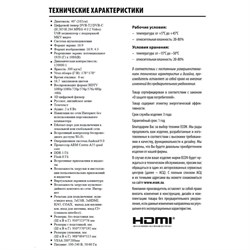 Телевизор Econ LED EX-40FS009B, 40", 1920x1080, DVB-C/T/T2, HDMI, USB, Smart TV, чёрный - фото 51392563