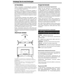 Телевизор Econ LED EX-24HS001W, 24", HDMI, USB, Smart TV, 1366x768 см, цвет белый - фото 51392607