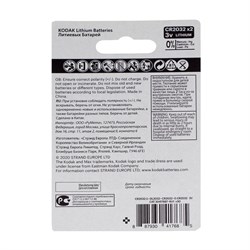 Батарейка литиевая Kodak, CR2032-2BL, 3 В, блистер, 2 шт. - фото 51393705