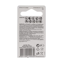 Батарейка литиевая GP, CR1632-1BL, 3В, блистер, 1 шт. - фото 51394008