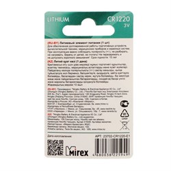 Батарейка литиевая Mirex, CR1220-1BL, 3В, блистер, 1 шт. - фото 51394034