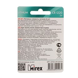 Батарейка литиевая Mirex, CR1220-4BL, 3В, блистер, 4 шт. - фото 51394036