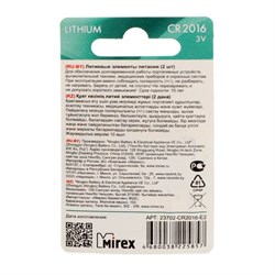 Батарейка литиевая Mirex, CR2016-2BL, 3В, блистер, 2 шт. - фото 51394052