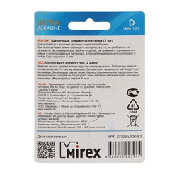 Батарейка алкалиновая Mirex, D, LR20-2BL, 1.5 В, блистер, 2 шт. - фото 51394101