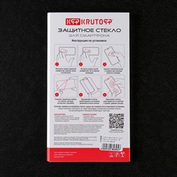 Защитное стекло Krutoff для ITEL Vision 2S, полный клей, чёрное - фото 51394166