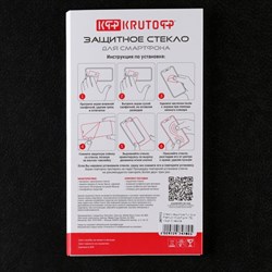 Защитное стекло Krutoff для ITEL Vision 3, полный клей, чёрное - фото 51394170