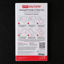 Защитное стекло Krutoff для Xiaomi Redmi Note 10 Pro/Note 10 Pro Max/K30 Pro/K30 P - фото 51394242