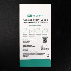 Защитное стекло Krutoff для iPhone 14, гибридное, полный клей - фото 51394274
