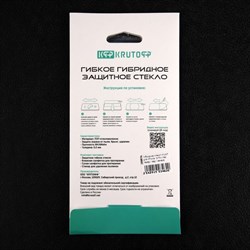 Комплект защитных стекол Krutoff для iPhone 13 Pro Max, передняя и задняя части + камера - фото 51394328