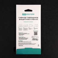 Комплект защитных стекол Krutoff для iPhone 13, передняя и задняя части + камера - фото 51394338