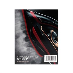 Утюг Centek CT-2311, 3000 Вт, 450мл, керамика, капля-стоп, антинакипь, самоочистка, красный - фото 51394709