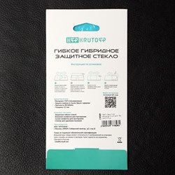Защитное стекло Krutoff, для Itel Vision 3 Plus, гибридное, гибкое, полный клей - фото 51394962