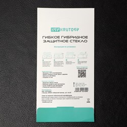 Защитное стекло Krutoff, для Xiaomi Poco F4 GT, гибридное, гибкое, полный клей - фото 51395002