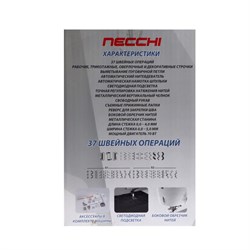 Швейная машина Швейная машина Necchi 2437, 70 Вт, 37 операций, полуавтомат, белая - фото 51395334