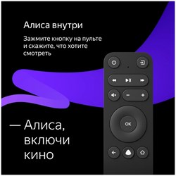 Телевизор Yandex YNDX-00071, 43", 3840x2160, DVB-T2/C/S2, HDMI 3, USB 2, SmartTV, черный - фото 51395465