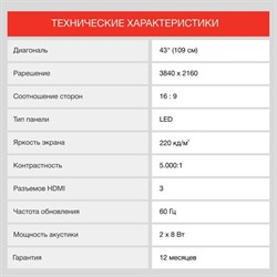 Телевизор Starwind SW-LED43UG400, 43", 3840×2160, DVB/T2/C/S/S2, HDMI×3, USB, Smart TV, серый - фото 51397157