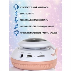 Детские наушники AIWA AW025, беспроводные, накладные, микрофон, 250 мАч, белый-розовый - фото 51398121