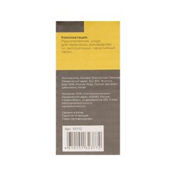 Радиоприемник "Эфир-17", УКВ 64-108 МГц, от бат. 2xAA (не в комплекте), черный - фото 51399682