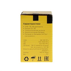 Радиоприёмник "Эфир 16", УКВ 88-108 МГц, 500 мАч, чёрный - фото 51400124