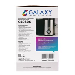 Соковыжималка Galaxy GL 0806, центробежная, 700 Вт, 0.5 л, чёрно-серебристая - фото 51400748