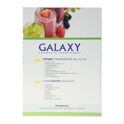 Блендер стационарный Galaxy GL 2155, 550 Вт, стеклянная чаша 1.5 л, насадка-кофемолка - фото 51400804