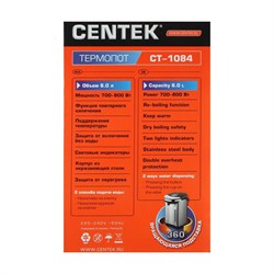 Термопот Centek CT-1084, 6 л, 800 Вт, индикация включения, серебристый - фото 51400957