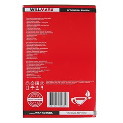 Термопот WILLMARK WAP-602CKL, 900 Вт, 6.3 л, серый - фото 51401152